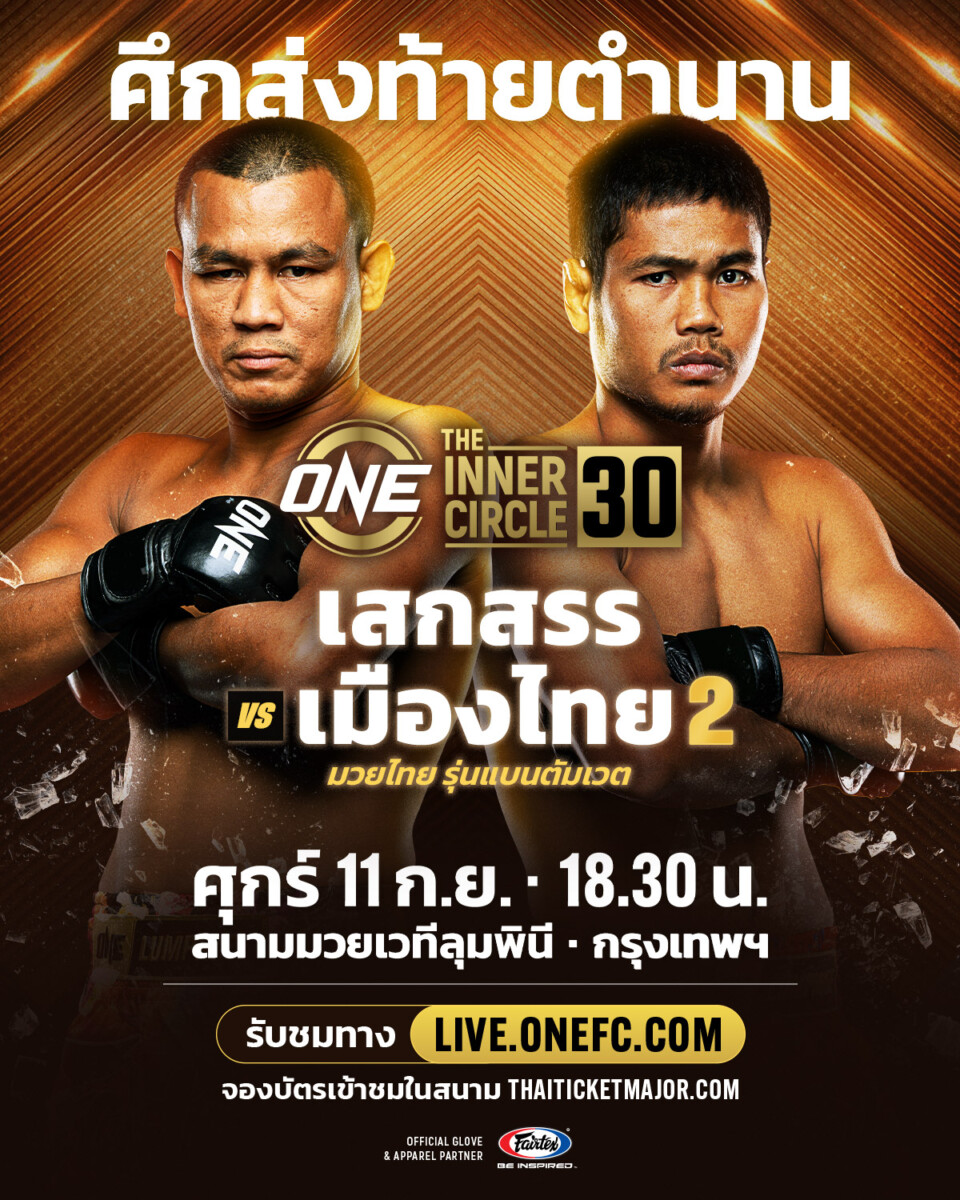 260911 BKK TIC30 SeksanVSMuangthai 4x5 TH