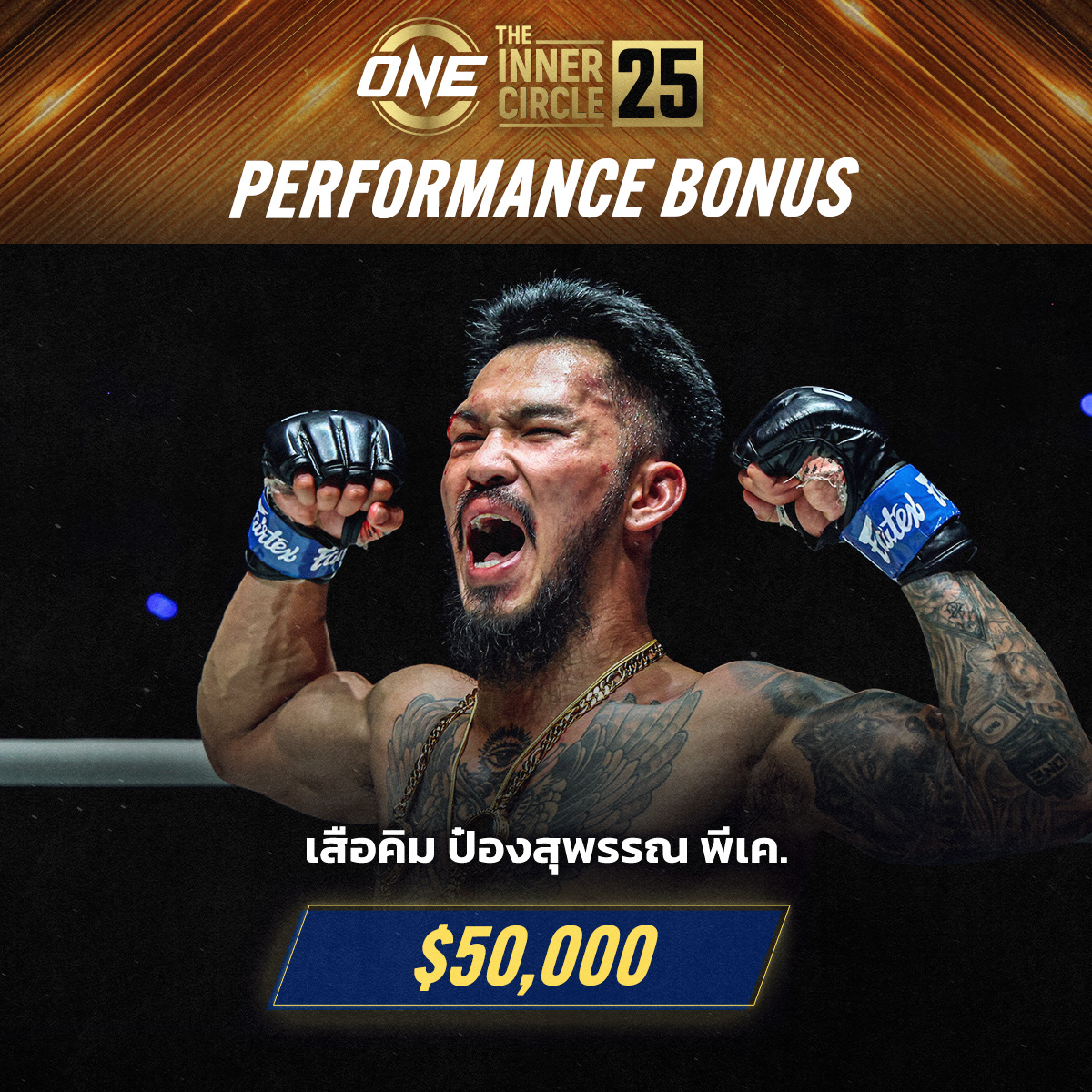 260807 BKK TIC25 Bonus