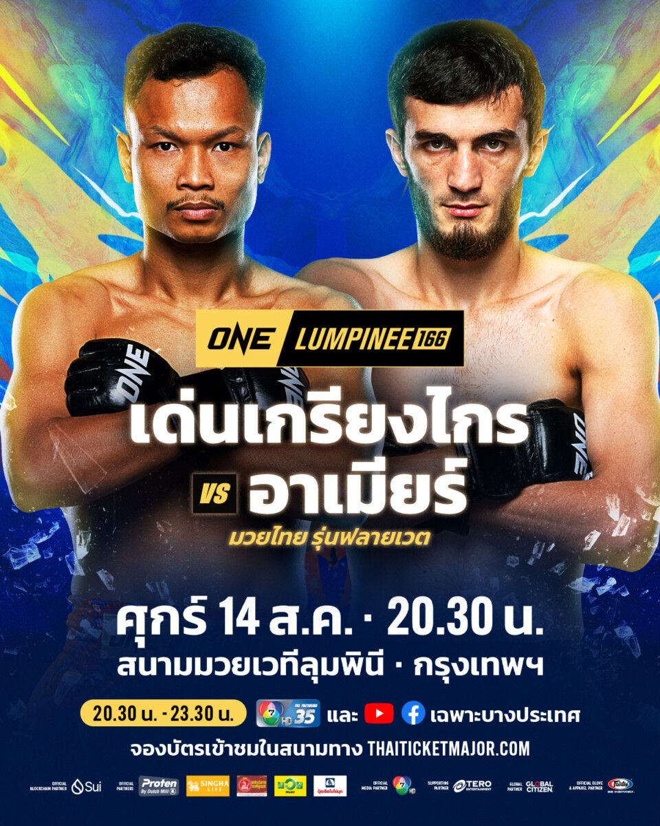 260814 BKK OL166 DenkriangkraiVSAbdulmuslimov 4x5 TH