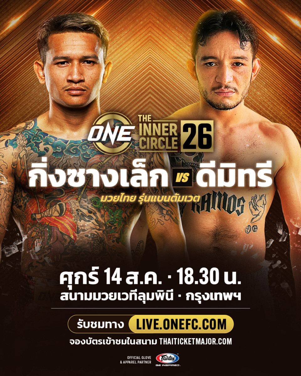 260814 BKK TIC26 GingsanglekVSRamos 4x5 TH