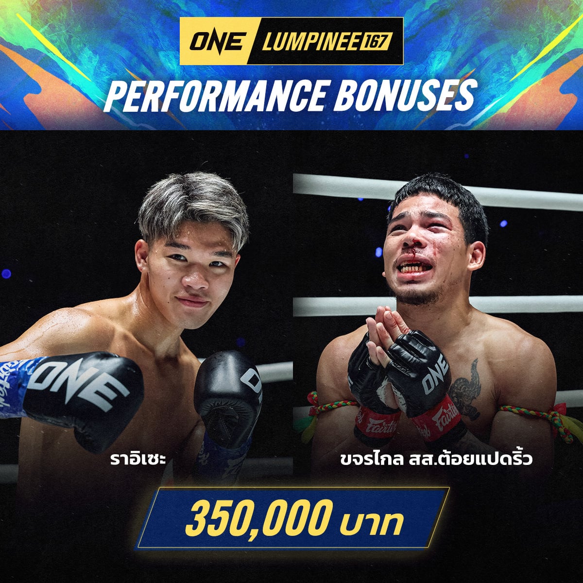 260821 BKK OFF167 Bonus