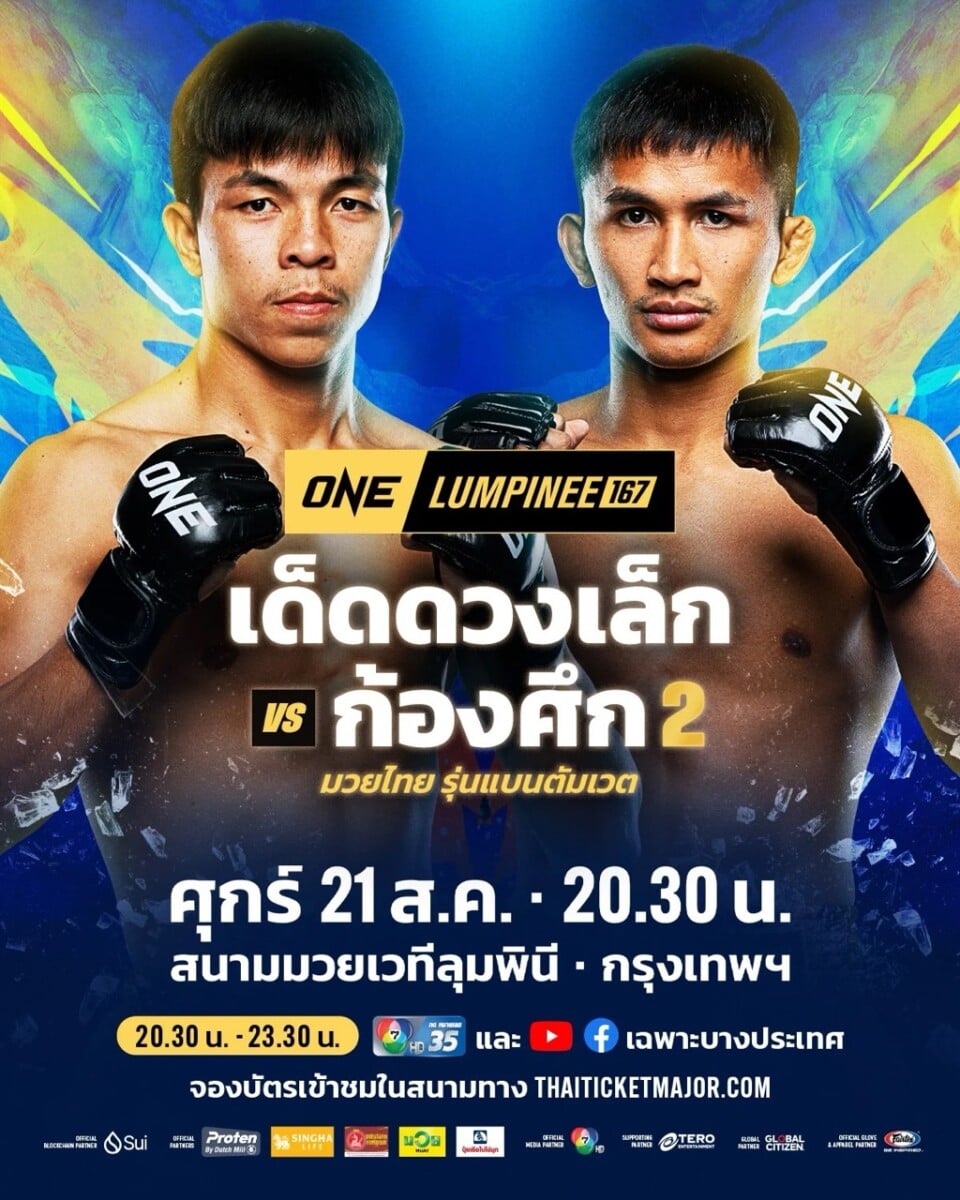 260821 BKK OL167 DedduanglekVSKongsuk 4x5 TH 01