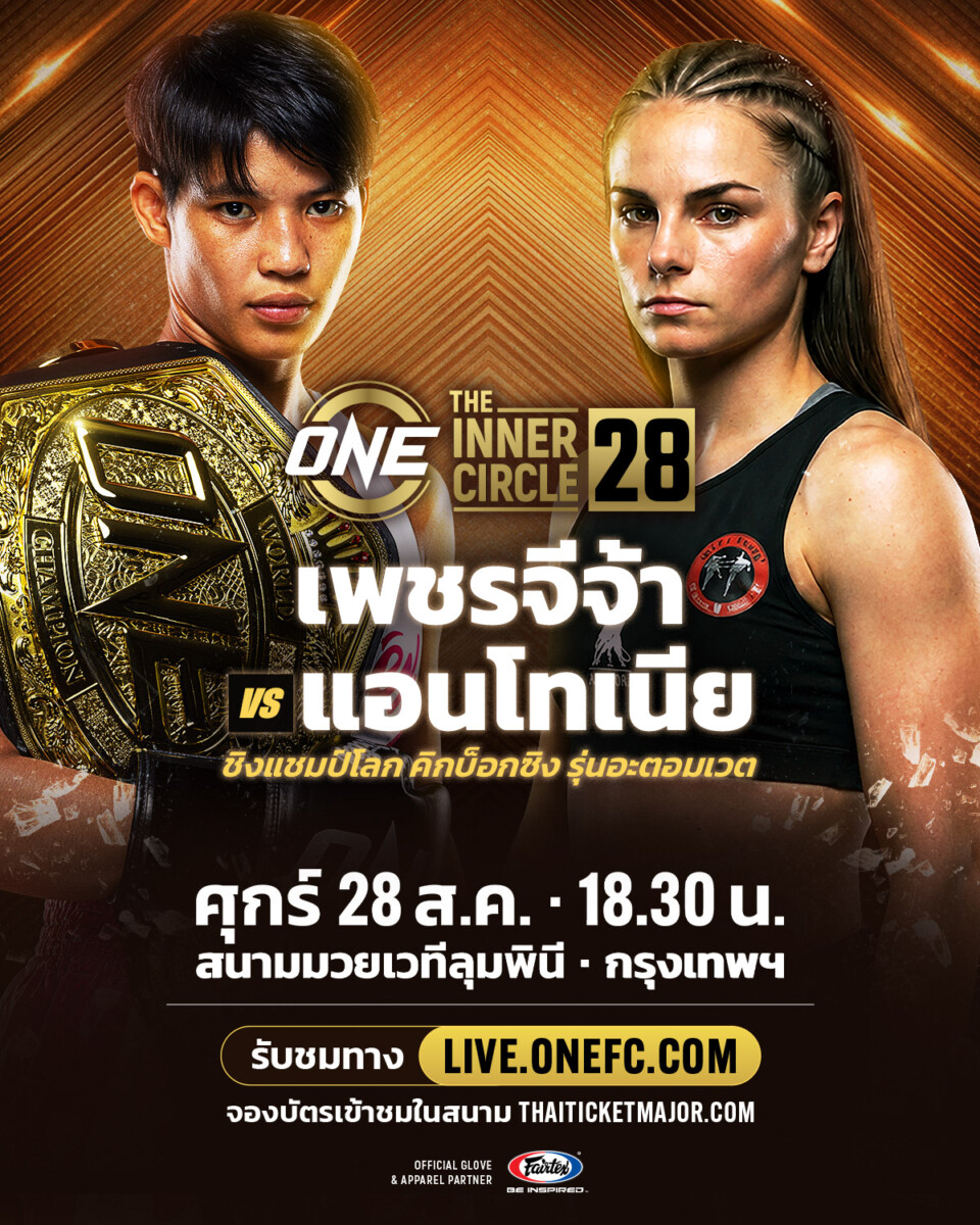 260828 BKK TIC28 PhetjeejavsPrifti 4x5 TH