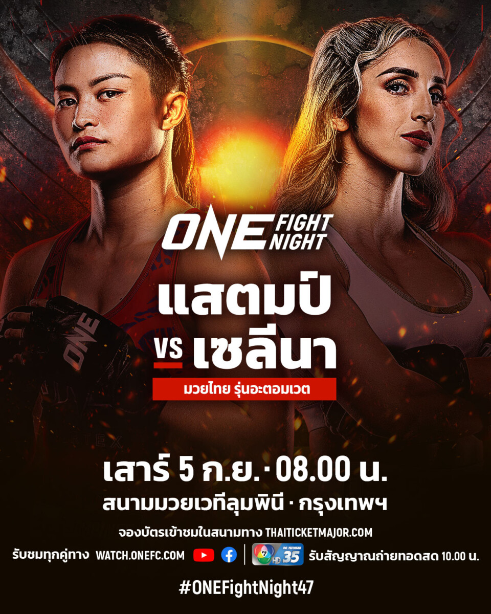 260905 BKK OFN47 StampVSFlores 4x5 TH