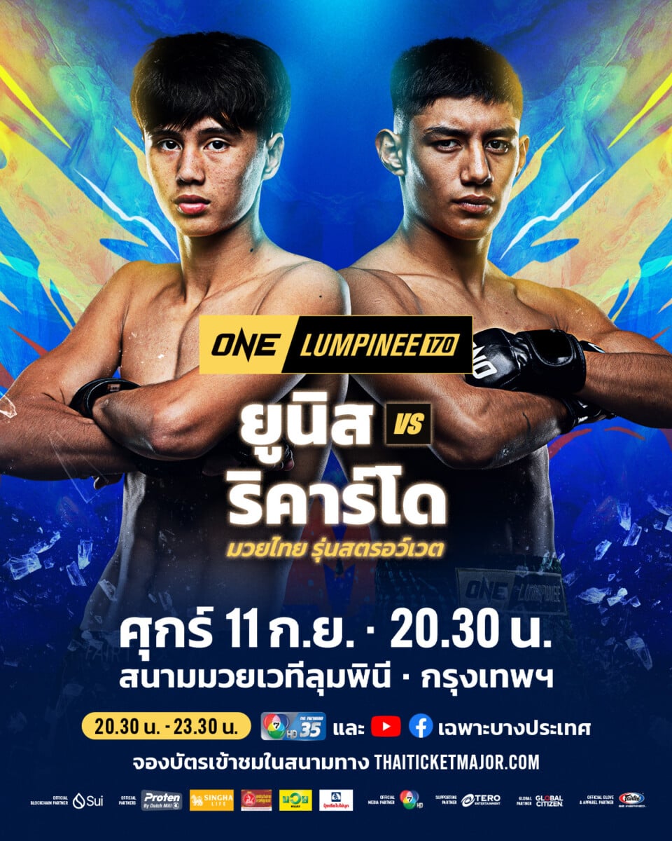 260911 BKK OL170 MU AnaneVSSanchez 4x5 TH