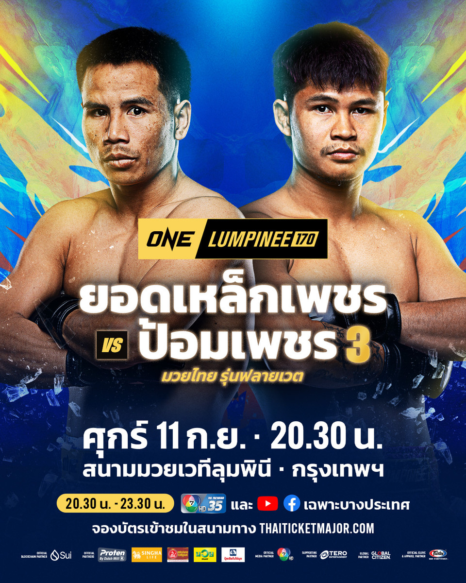260911 BKK OL170 MU YodlekpetVSPompet 4x5 TH