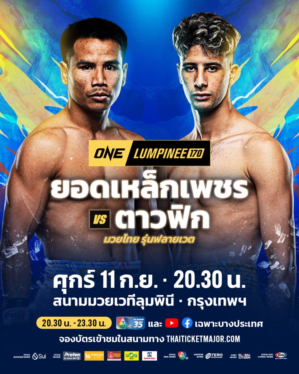 260911 BKK OL170 MU YodlekpetVSTaoufyq 4x5 TH