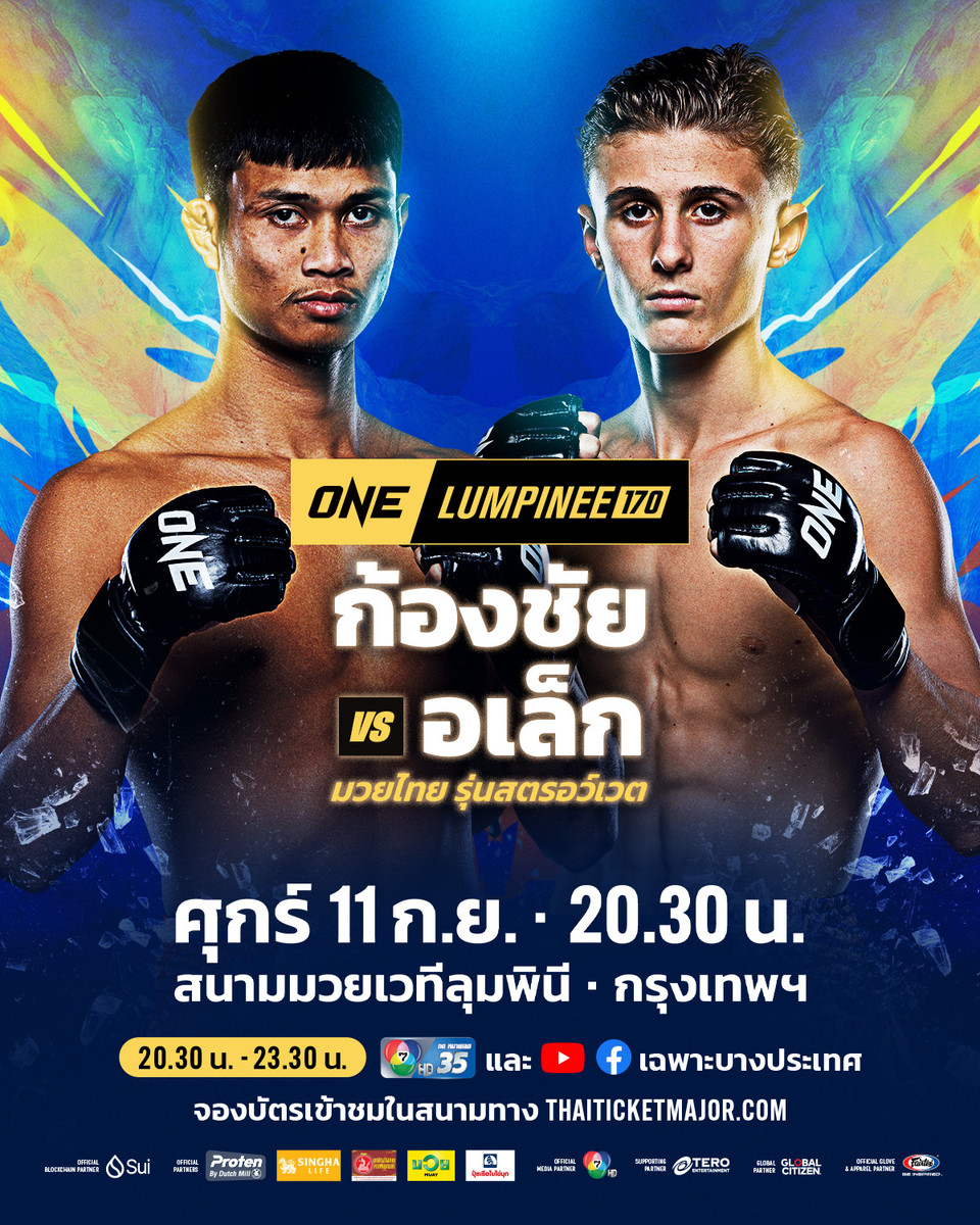260911 BKK OL170 MU KongchaiVSBosi 4x5 TH