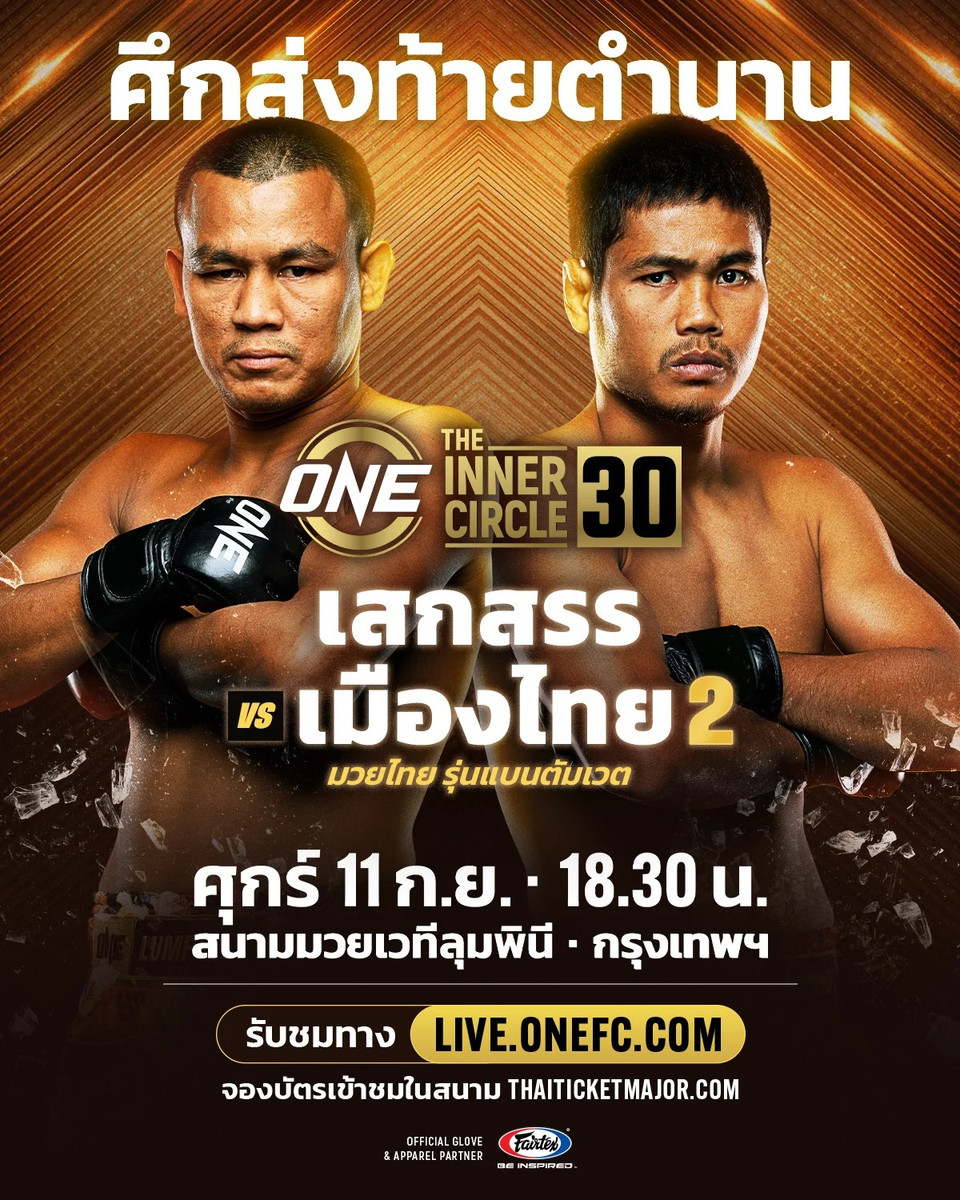 260911 BKK TIC30 SeksanVSMuangthai 4x5 TH