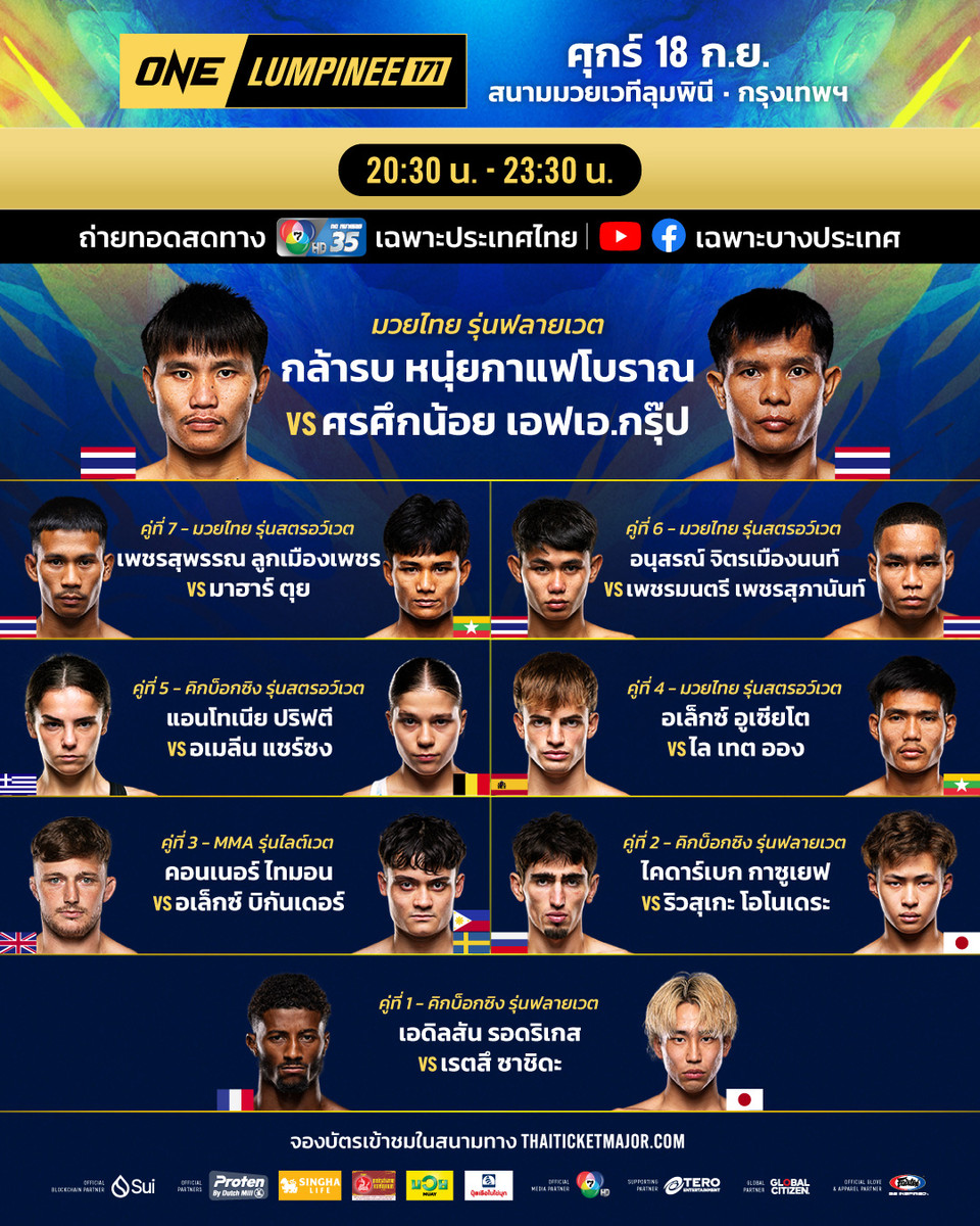 260918 BKK OL171 Boutcard TH