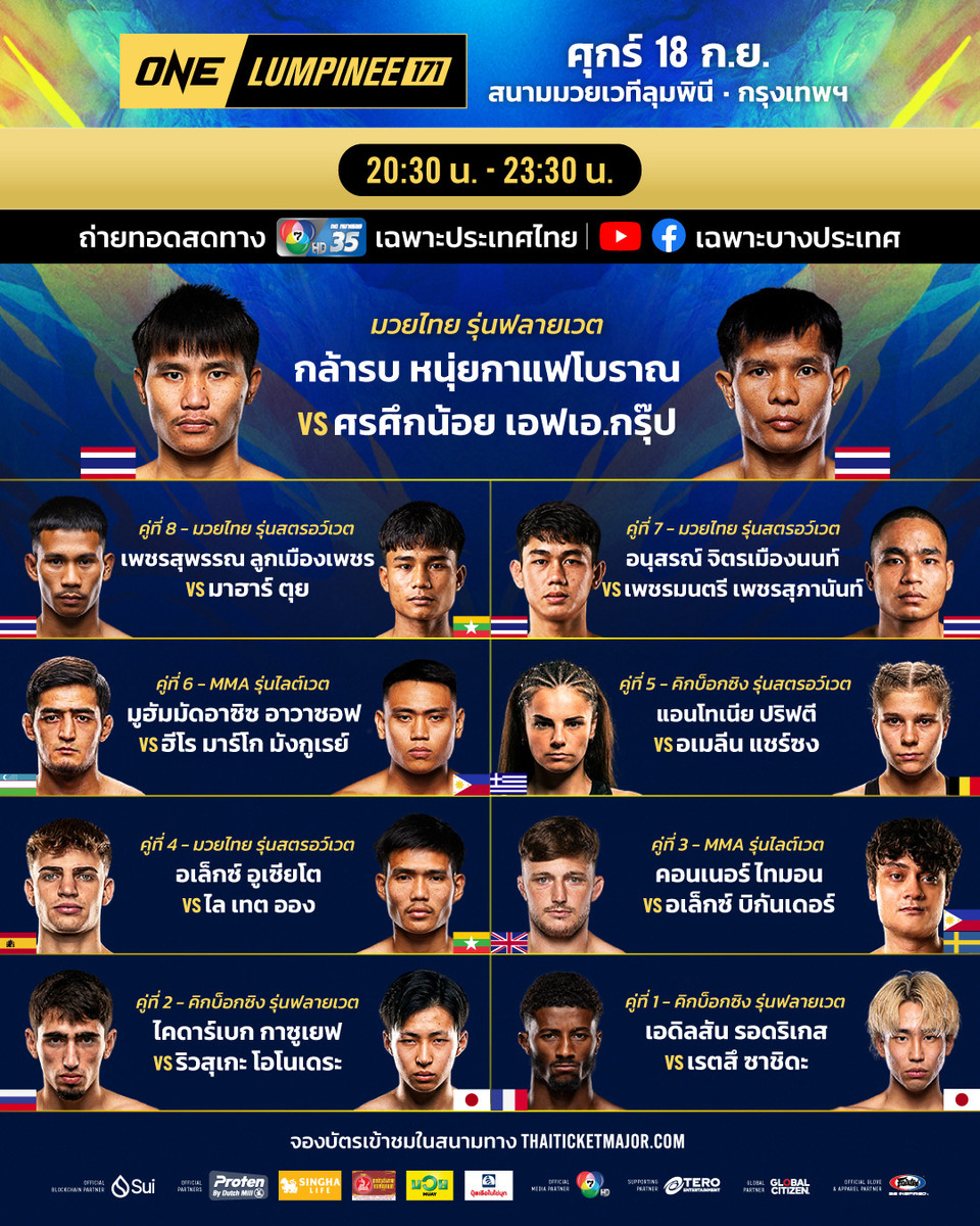 260918 BKK OL171 Boutcard TH