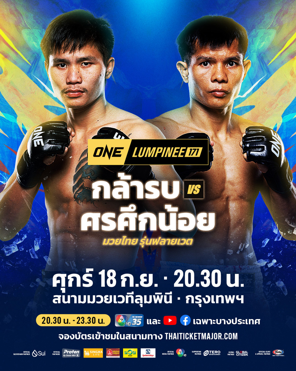 260918 BKK OL171 KlarobVSSornsueknoi 4x5 TH
