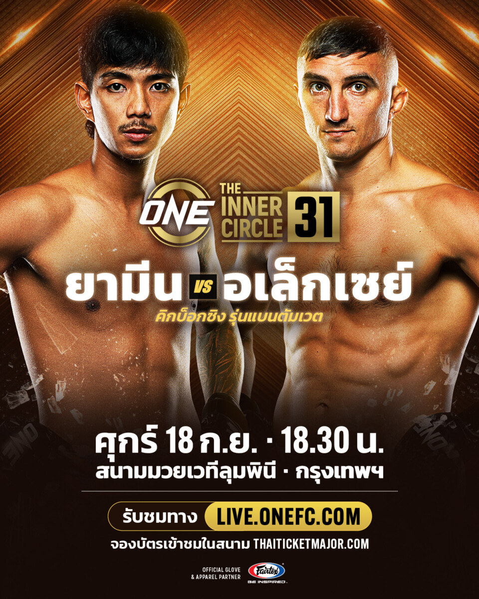 260918 BKK TIC31 YaminVSBalyko 4x5 TH