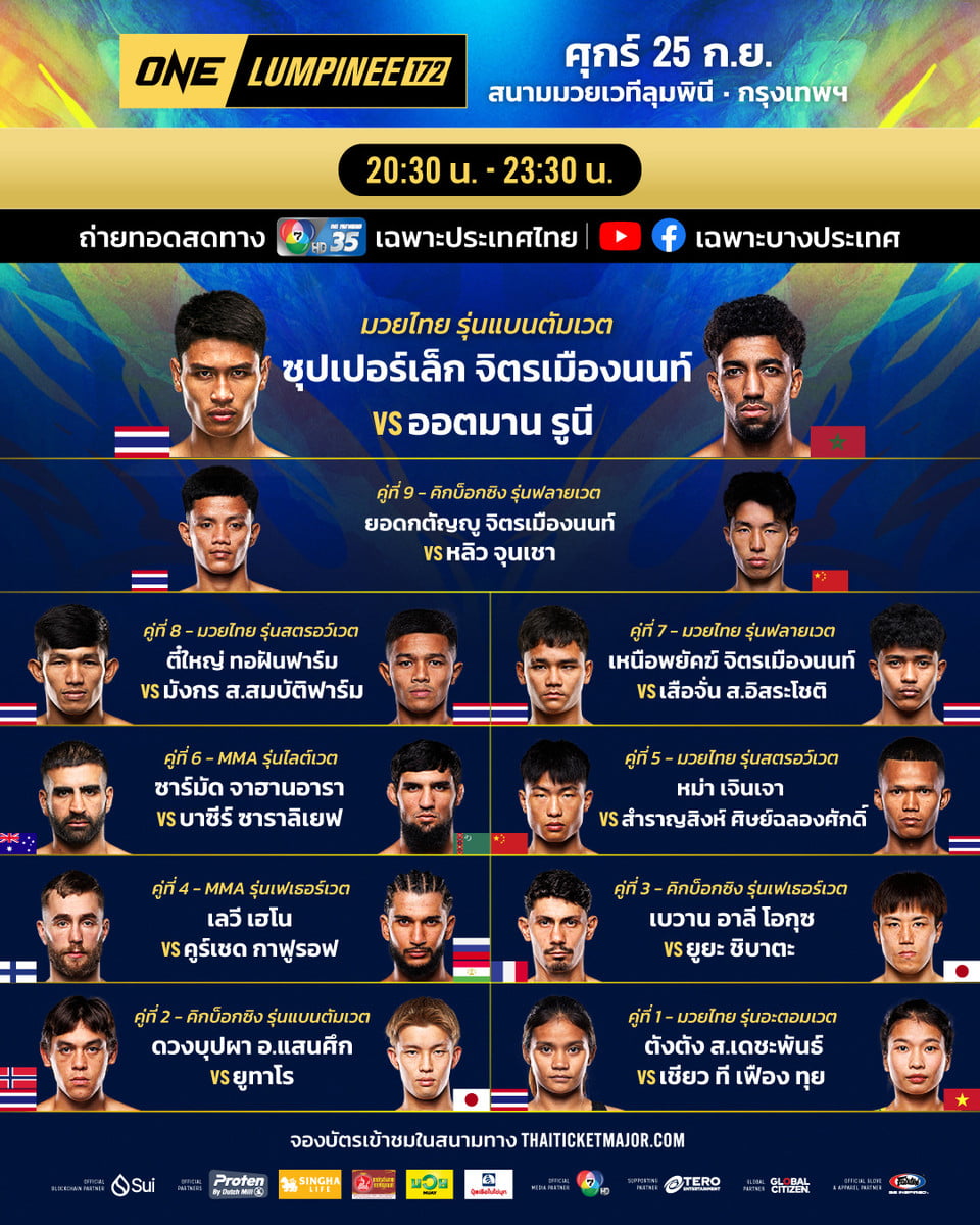 260925 BKK OL172 Boutcard TH