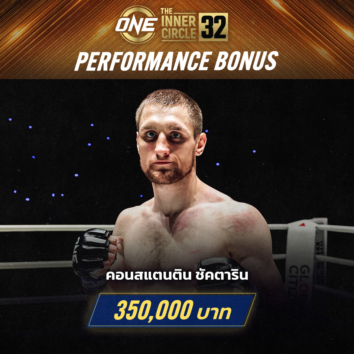 260925 BKK TIC32 Bonus
