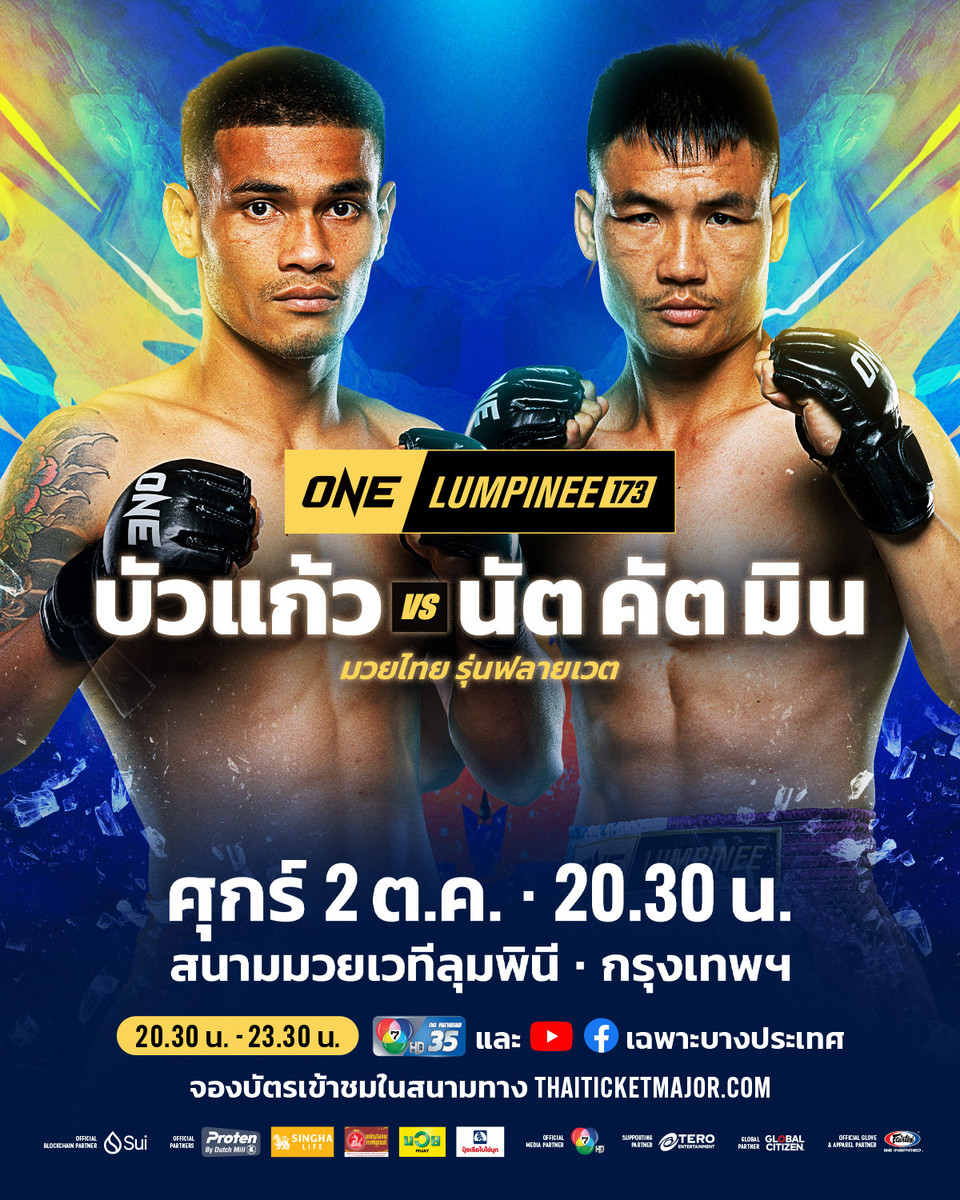 261002 BKK OL173 BuakaewVSNat_Khat_Min 4x5 TH