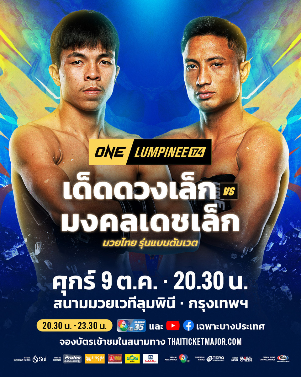 261009 BKK OL174 DedduanglekVSMongkoldetlek 4x5 TH