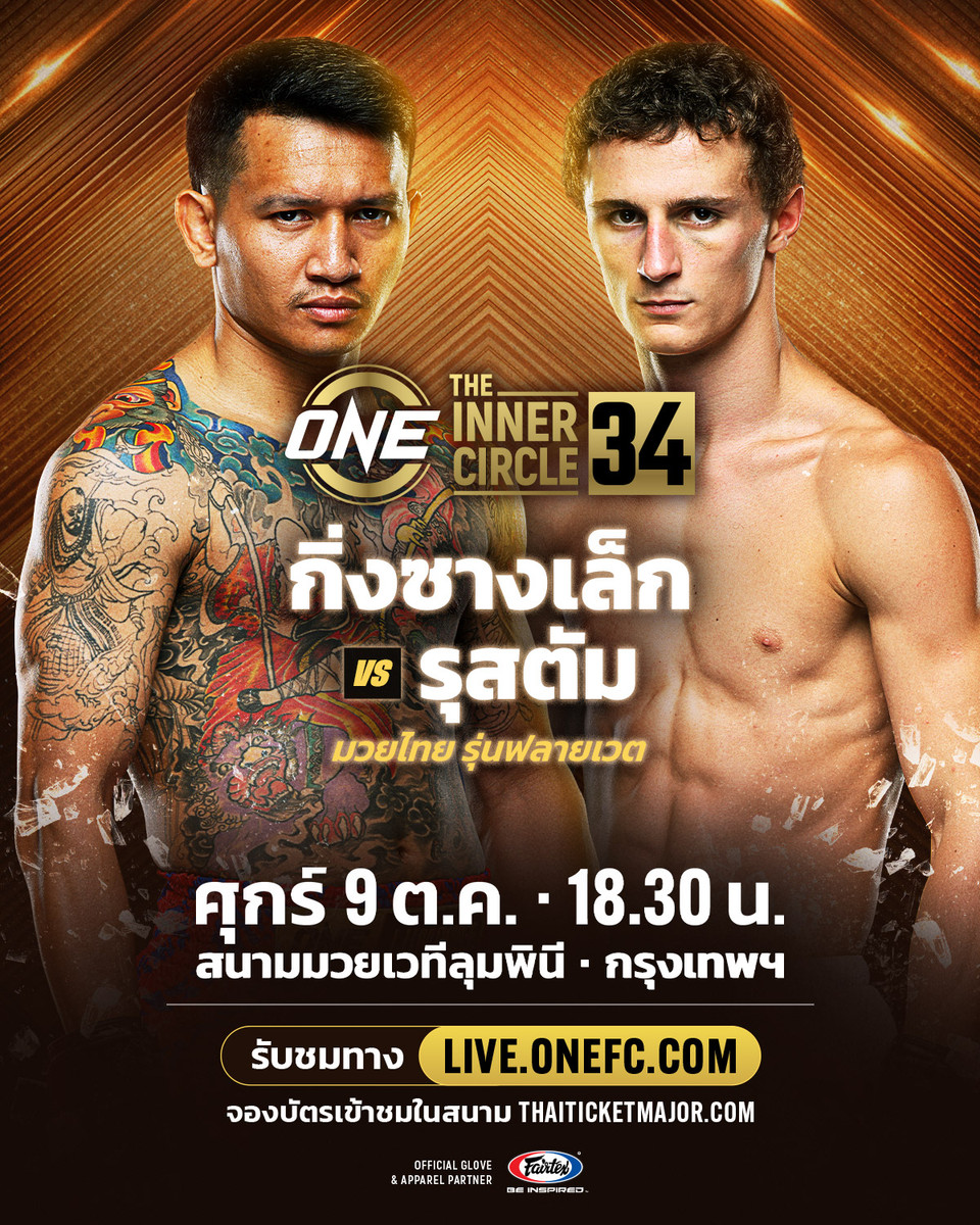 261009 BKK TIC34 GingsanglekVSYunusov 4x5 TH