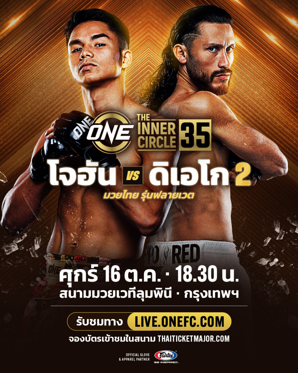 261016 BKK TIC35 GhazaliVSPaez 4x5 TH