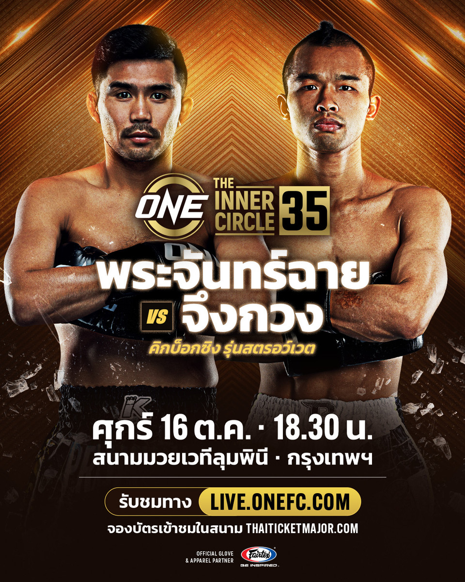 261016 BKK TIC35 PrajanchaiVSWang 4x5 TH