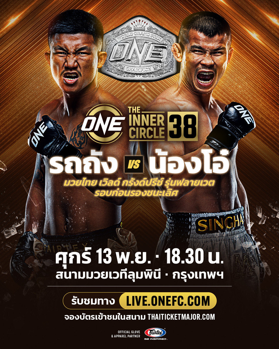 261113 BKK TIC38 RodtangVSNong O 4x5 TH