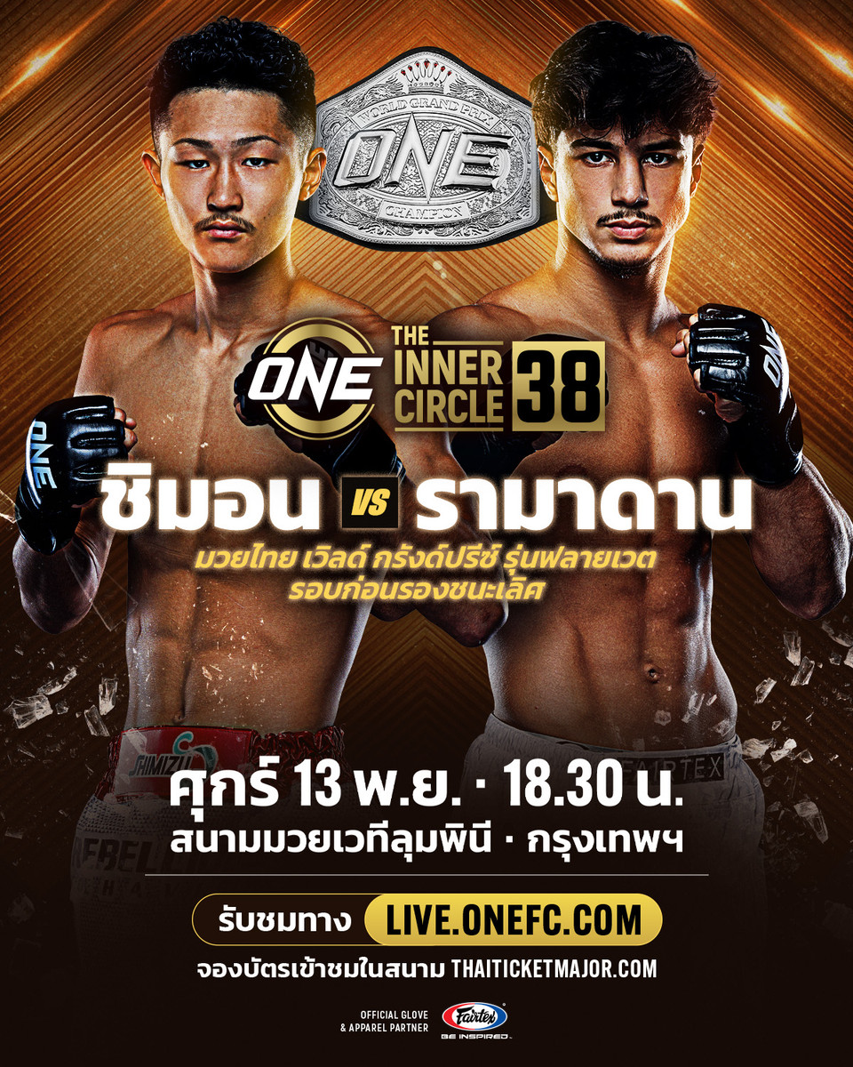 261113 BKK TIC38 ShimonVSOndash 4x5 TH