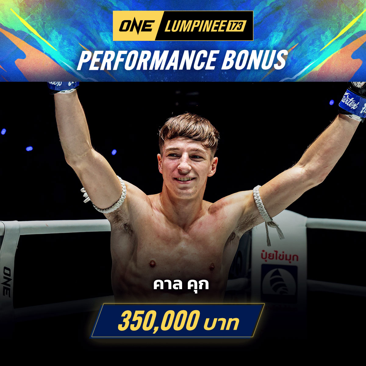 261002 BKK OL173 Bonus