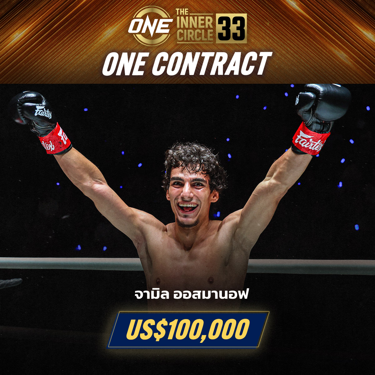 261002 BKK TIC33 Contract