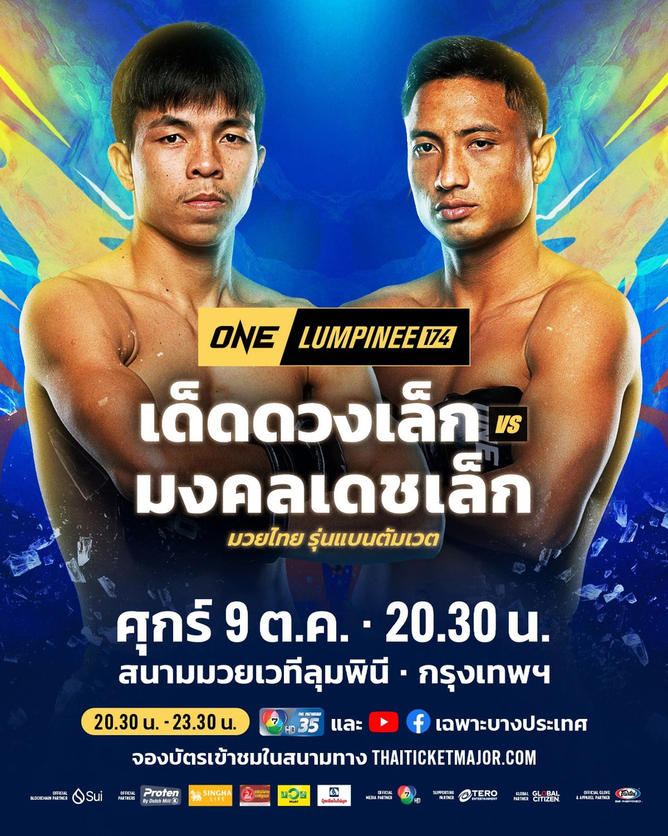 261009 BKK OL174 DedduanglekVSMongkoldetlek 4x5 TH