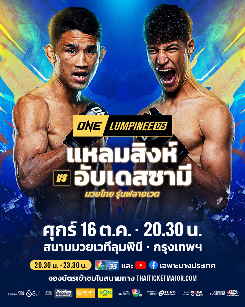 261016 BKK OL175 MU LamsingVSRhenimi 4x5 TH
