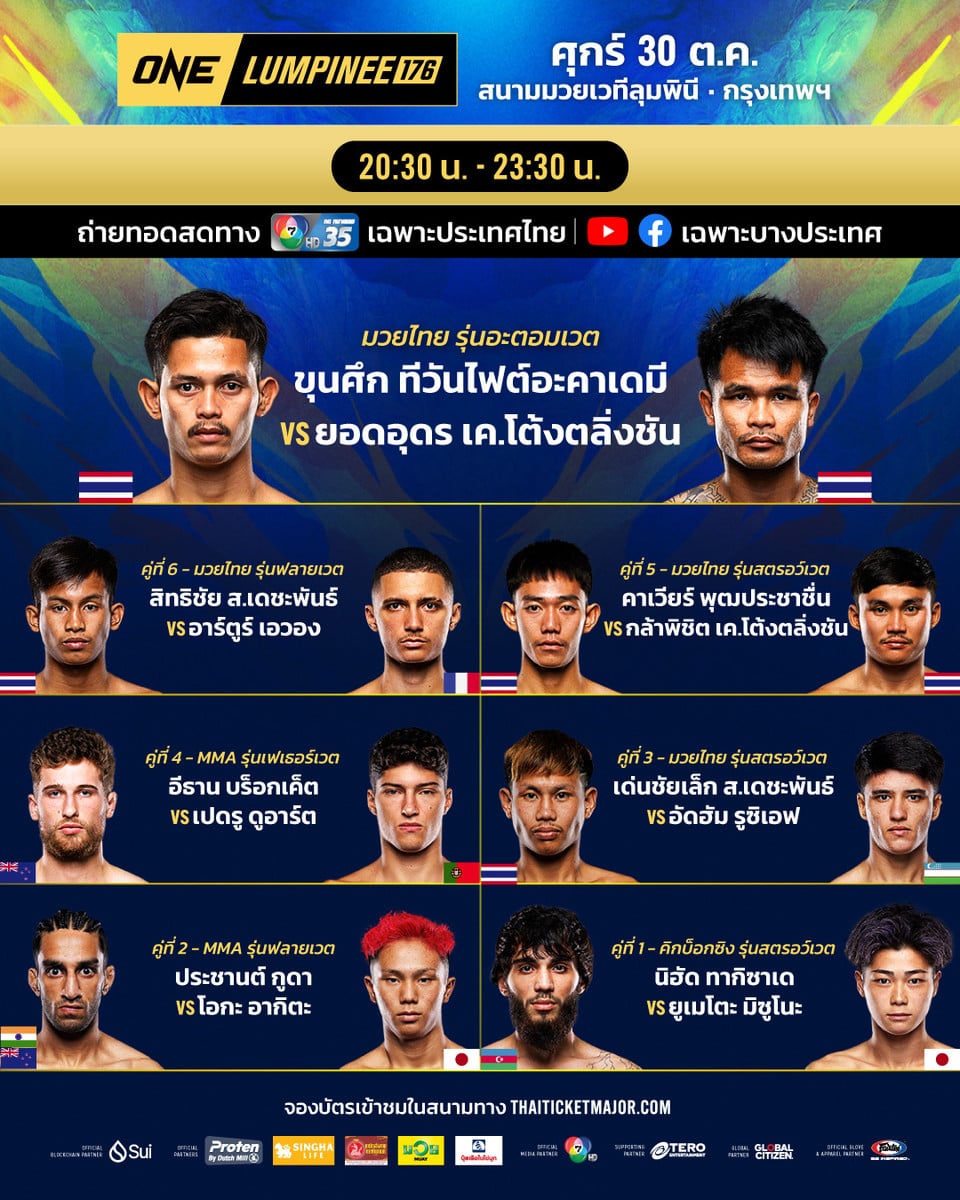 261030 BKK OL176 Boutcard TH