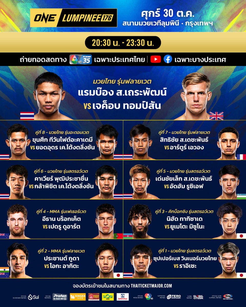261030 BKK OL176 Boutcard TH