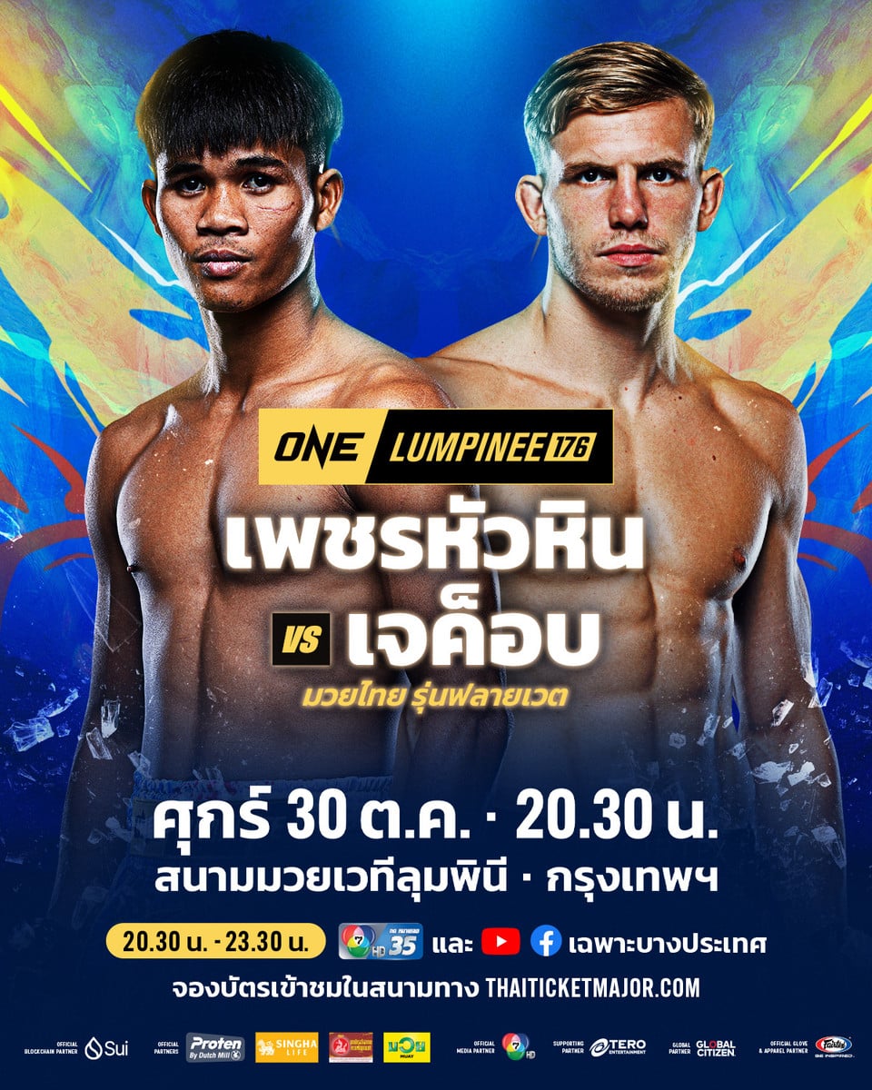 261030 BKK OL176 PethuahinVSThompson 4x5 TH