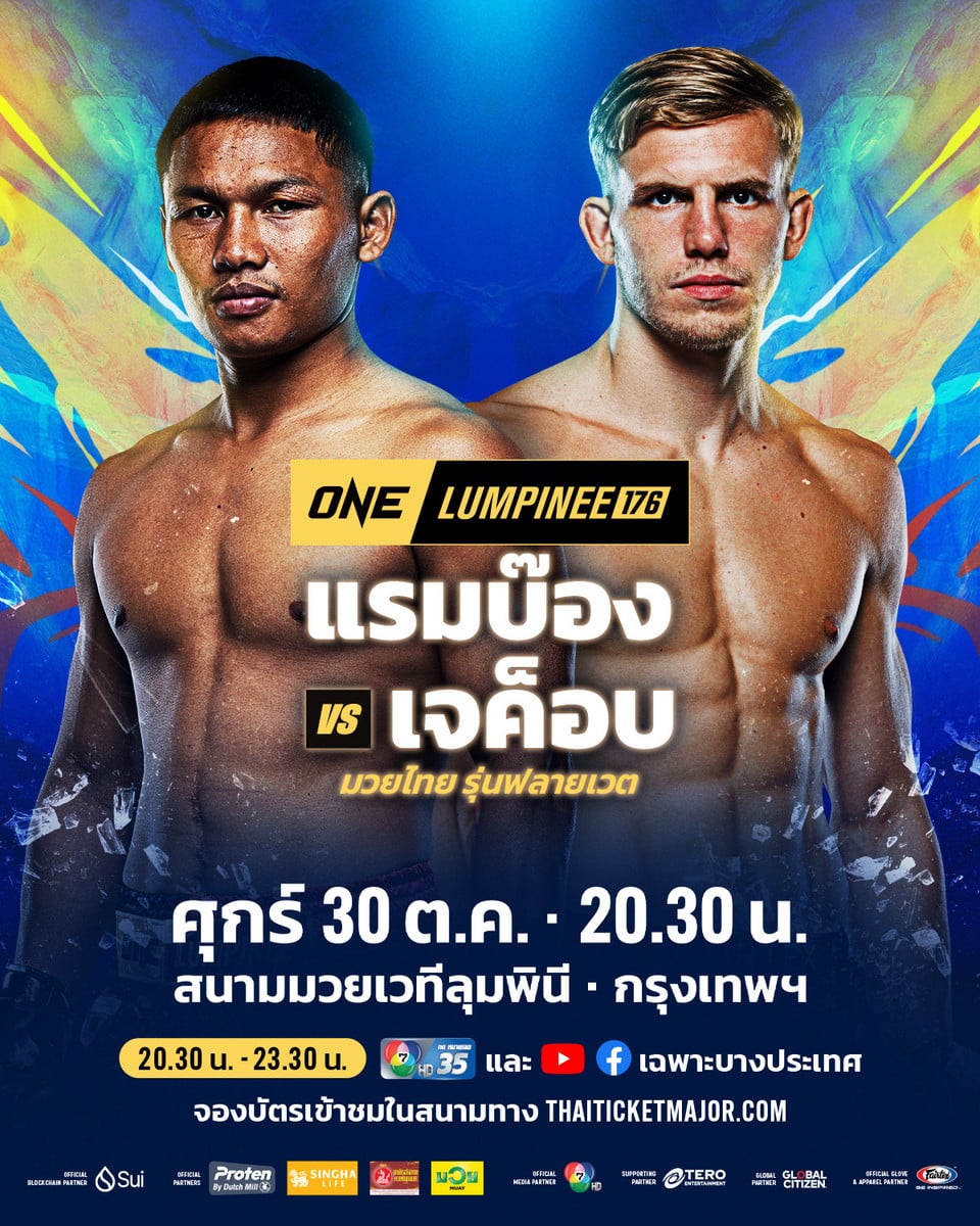 261030 BKK OL176 RambongVSThompson 4x5 TH