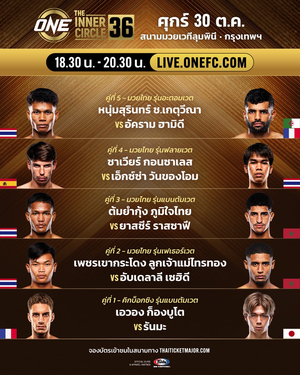 261030 BKK TIC Boutcard TH