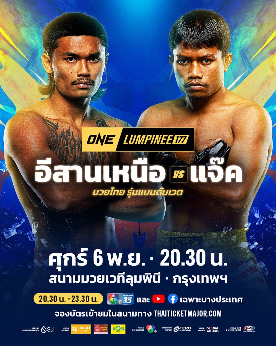 261106 BKK OL177 IsannueaVSJack 4x5 TH