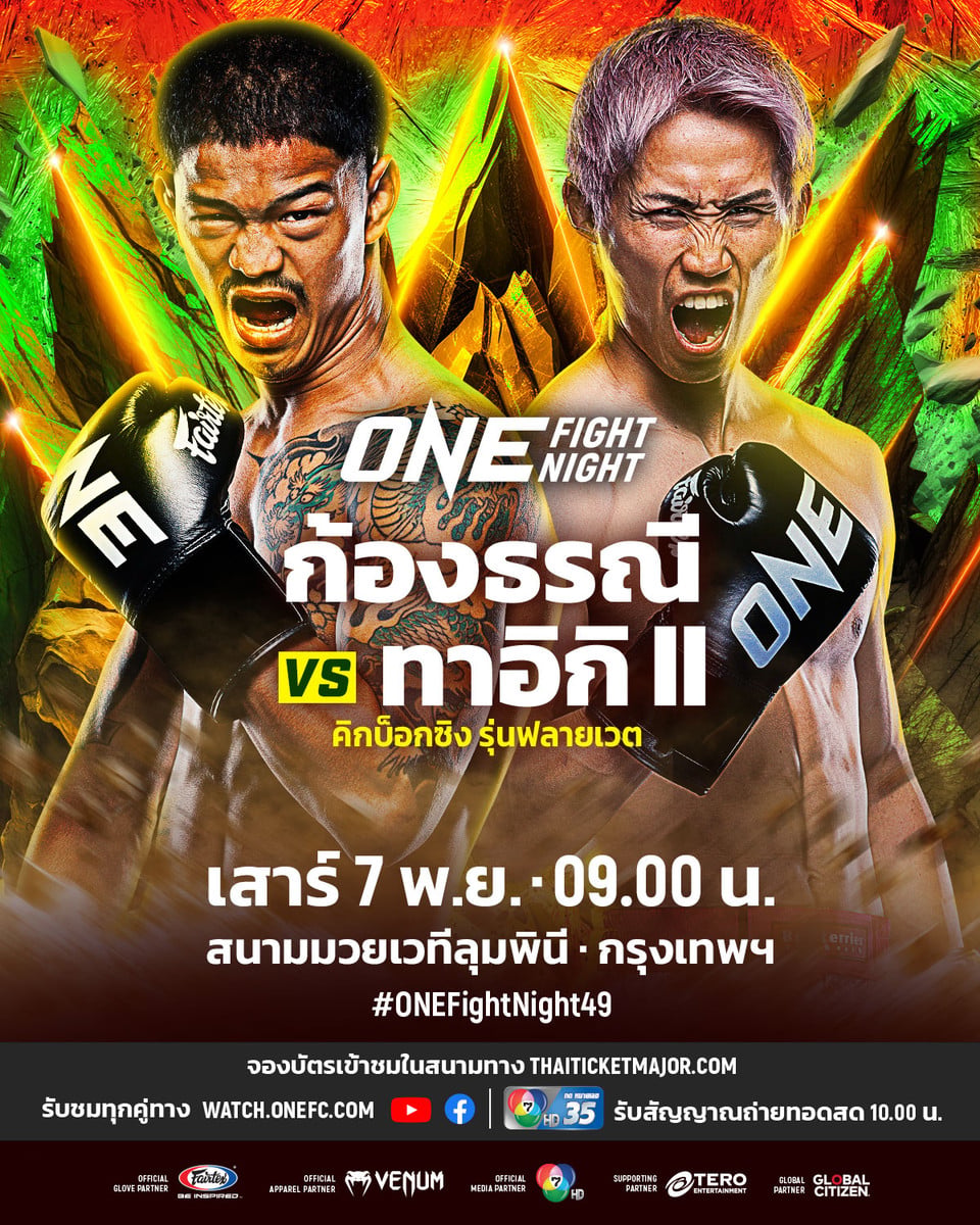 261107 BKK OFN49 KongthoraneeVSNaito 4x5 TH (1)