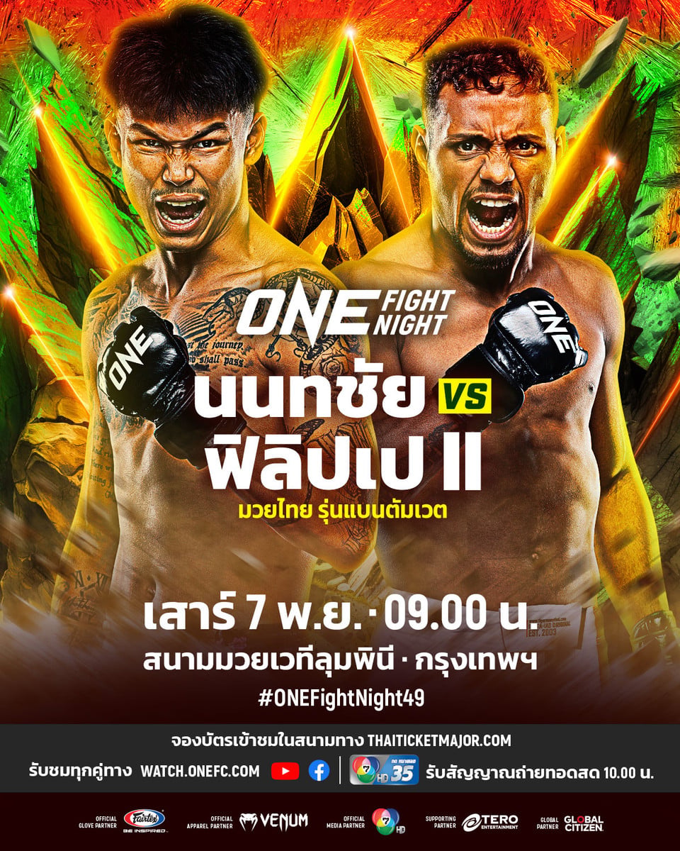 261107 BKK OFN49 NontachaiVSLobo 4x5 TH
