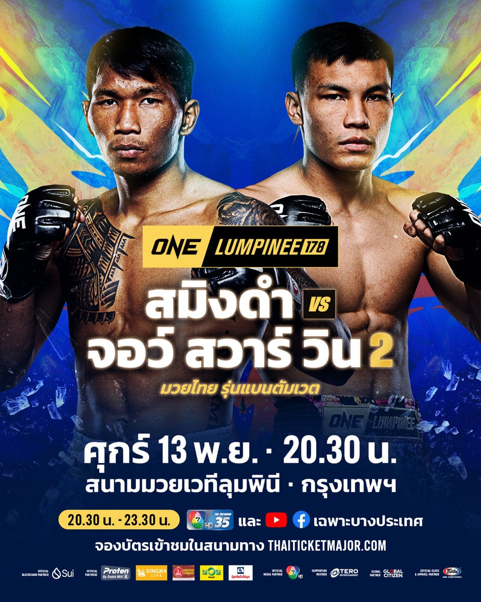 261113 BKK OL178 SamingdamVSKyaw_Swar_Win 4x5 TH (1)