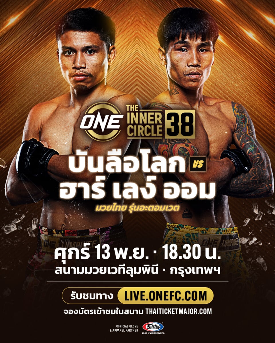 261113 BKK TIC38 BanluelokVSHar_Ling_Om 4x5 TH