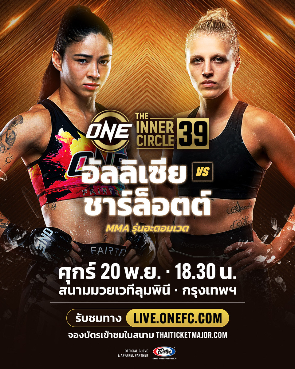 261120 BKK TIC39 4x5 RodriguesVSPadié TH