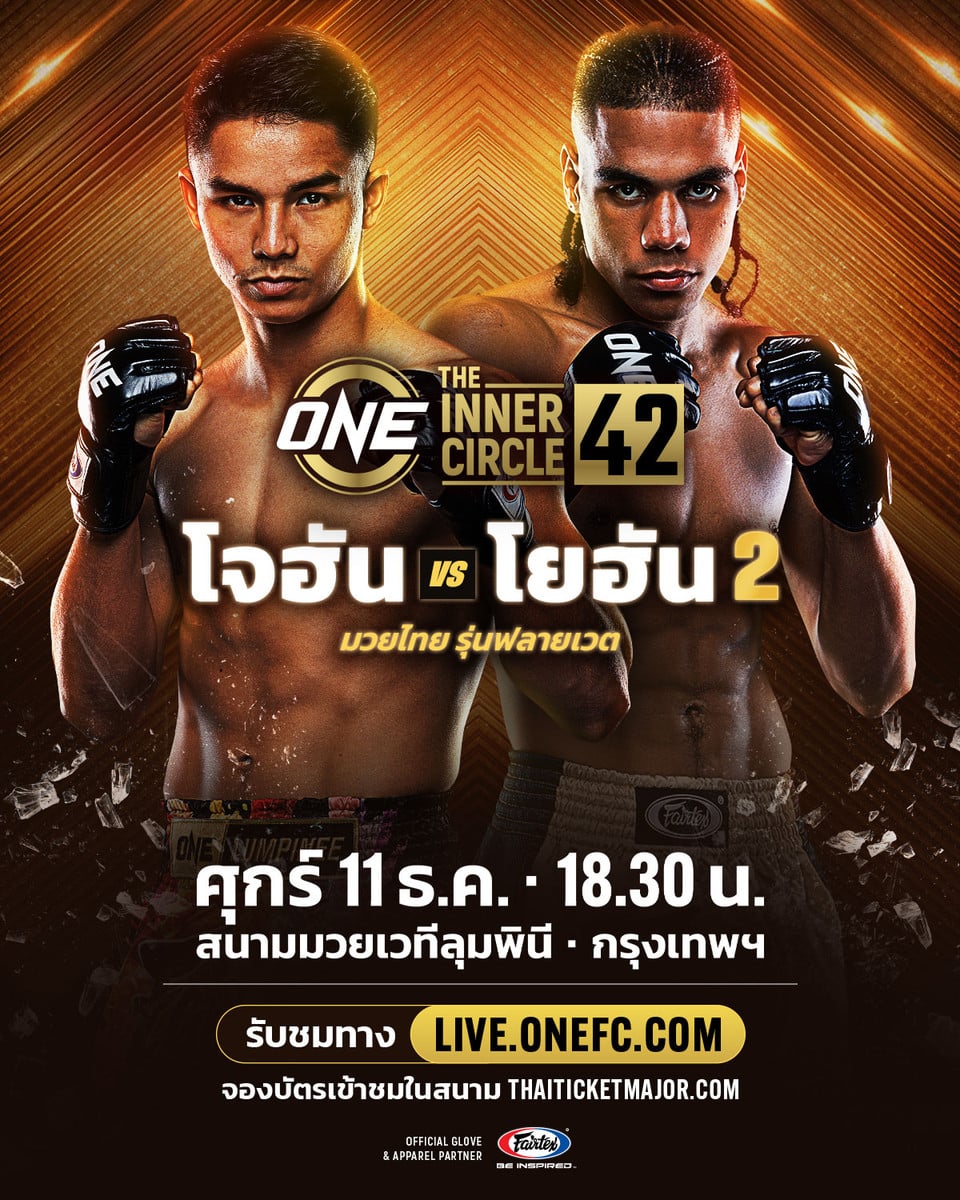 261211 BKK TIC42 GhazaliVSEstupinan 4x5 TH