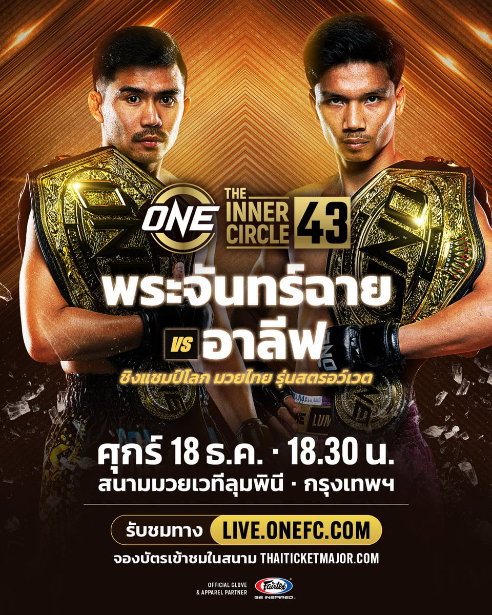 261218 BKK TIC43 PrajanchaiVSAliff 4x5 TH