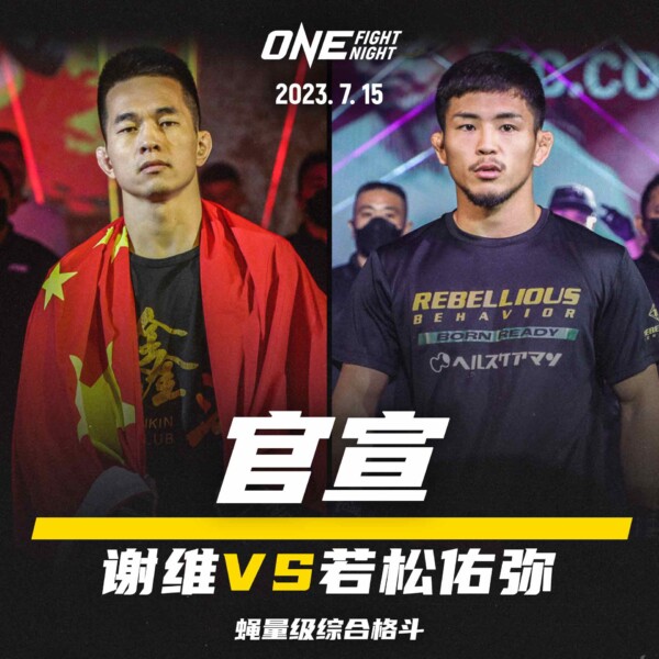 ONE巅峰1