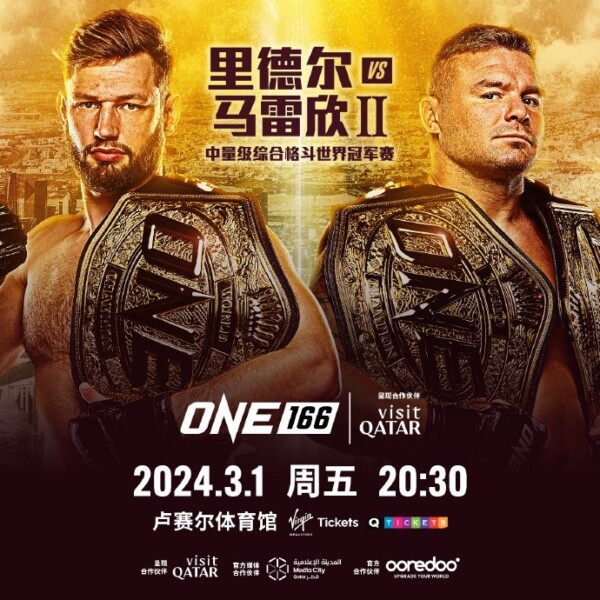 阿纳托利-马雷欣对战雷尼尔-德-里德尔