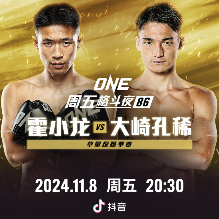 霍小龙对战大崎孔稀