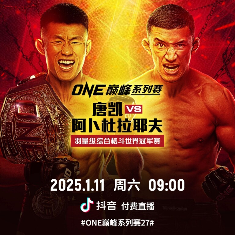 唐凯对战阿卜杜拉耶夫