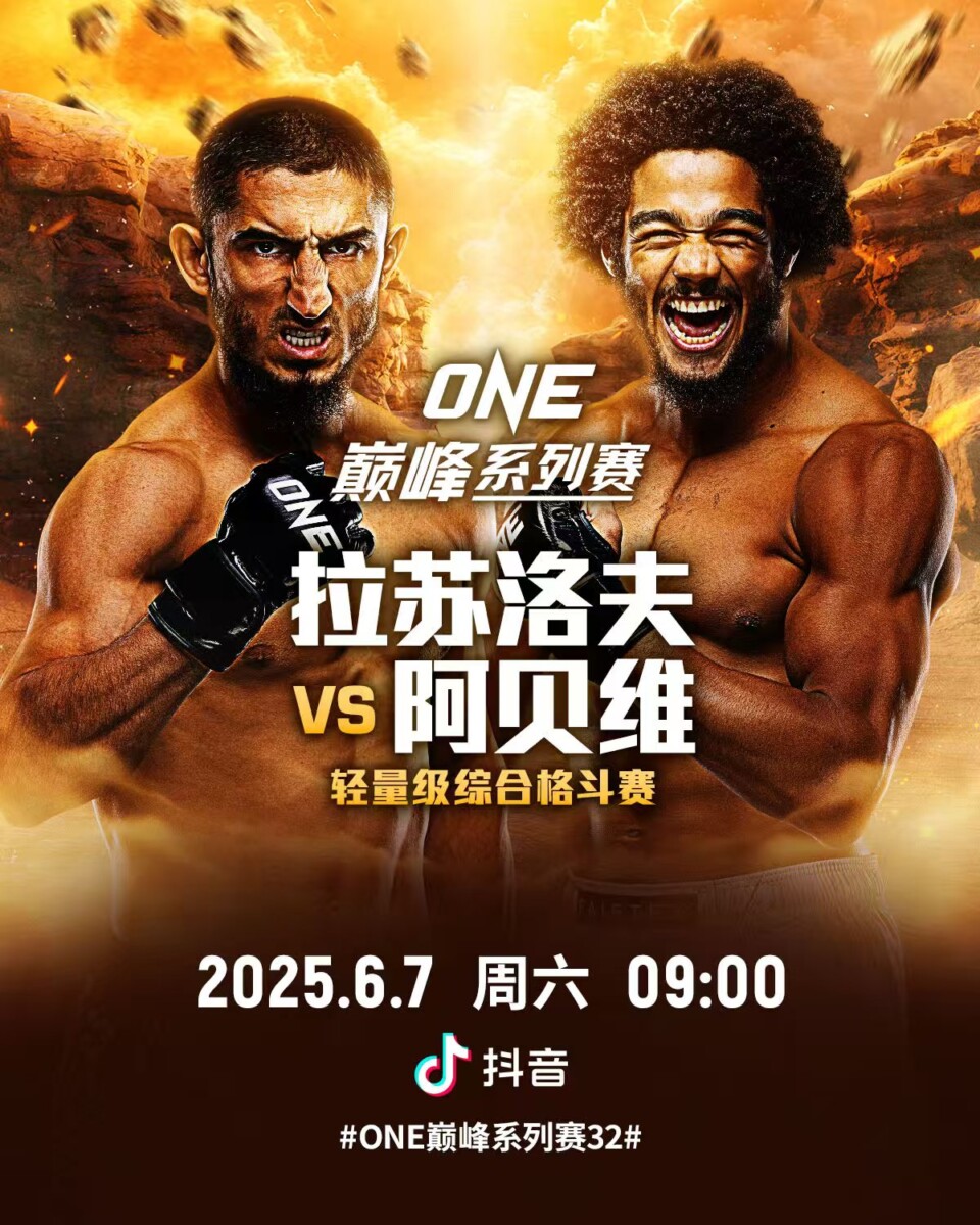 拉苏洛夫对战阿贝维