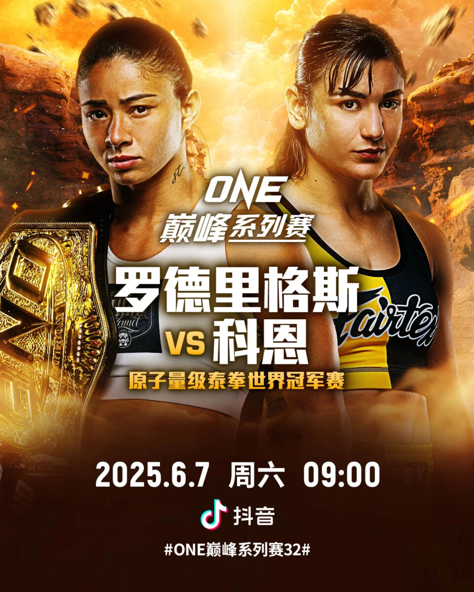 罗德里格斯对战科恩